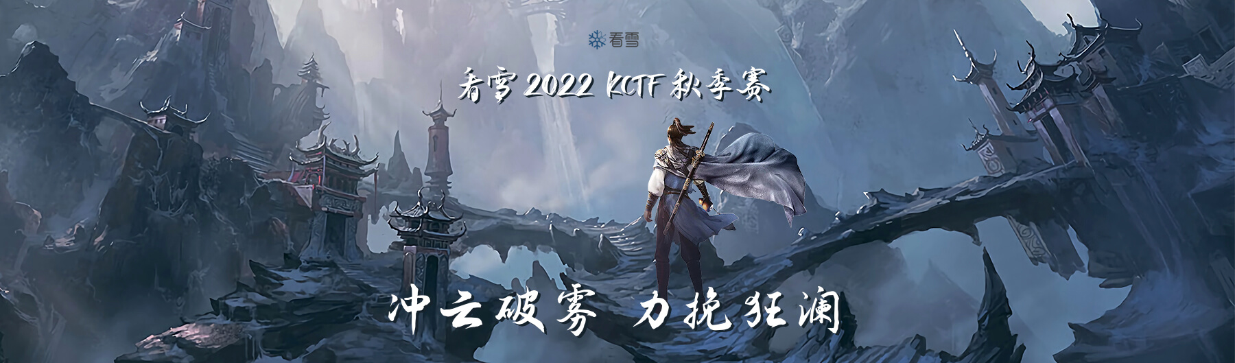 KCTF 2022 秋季赛第八题 - 商贸往来
